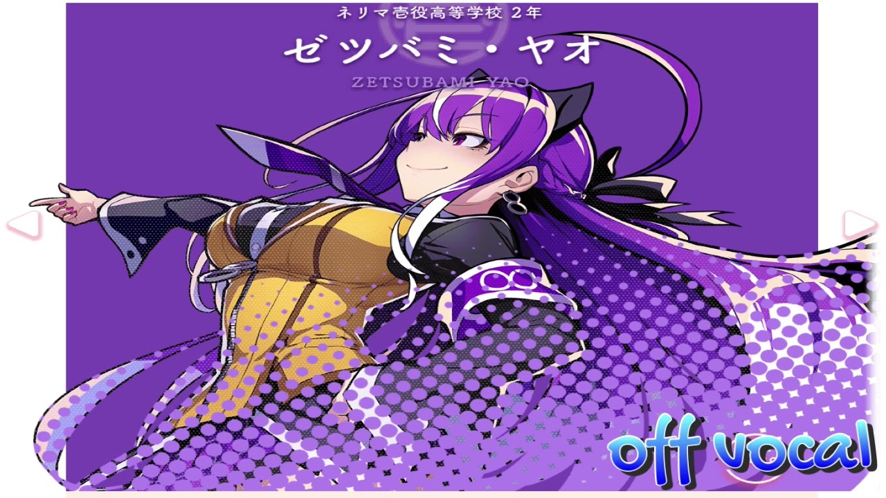 麻雀ファイトガール】ゼツバミ・ヤオリーチBGM！Speed Star-offvocal