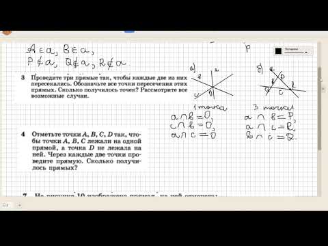 Прямая и отрезок . Разбор задач №№1,3,4,7