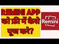 Ramini app free use       technical dhakad