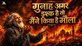 Gunah Agar Ishq Hai To Maine Kiya Hai Maula | Heart Touching Sufi Qawwali | New Sad Qawwali 2026