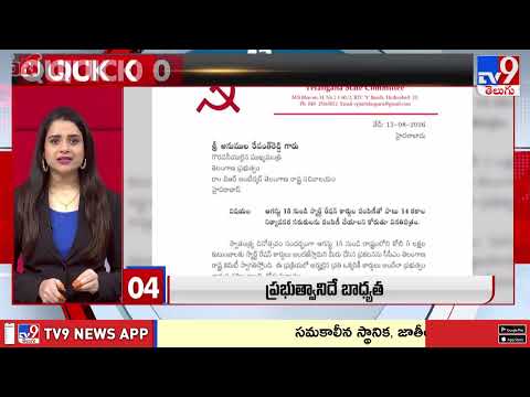 QUICK 10 | News గ్యారంటీ | Speed News - TV9 - TV9