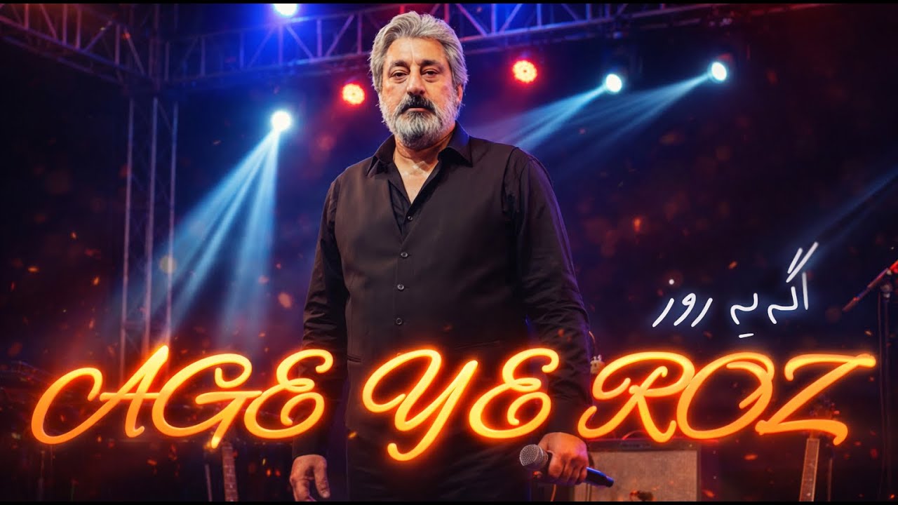 ابی - اگه یه روز بری سفر | Ebi - Age Ye Roz Beri Safar 