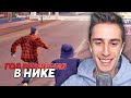 ИГРОК с ГОДОМ РОЖДЕНИЯ в НИКЕ - GTA SAMP