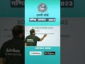 Class 12th-MP Board-Maths | Hindi Medium | Previous Year Questions |