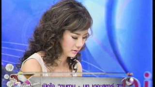 Note &amp; Toomtam @ 9 Entertain Special