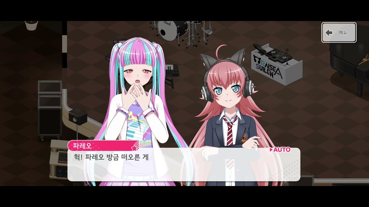 한도리 츄츄 에어리어 대화-파레오×츄츄 근사하네요~ - YouTube
