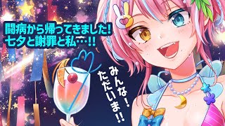 夜月美うさ / yotsukimi usaの配信のサムネイル画像