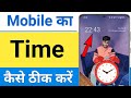Time kaise set karen | Time set kaise karen | phone ka time kaise thik kare