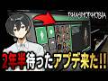 【Phasmophobia】この時間にアプデが来ました！！！！！！！！！