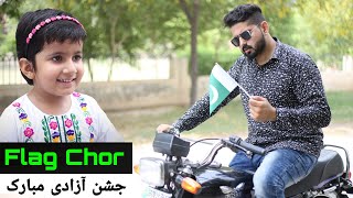 Independence Day Special | Qurbani | 14 August Film | Bwp Production
