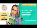 Усе, що треба знати про числівник | Українська мова і література ЗНО 2020 | Розумскул