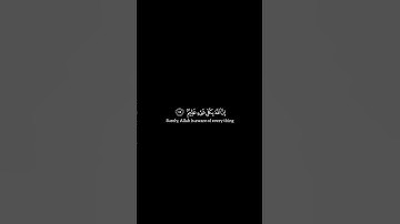 #قرآن الآيه ٧٥ والاخيره من #سورة_الانفال بتلاوه الشيخ ياسر الدوسري .