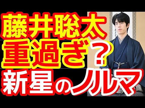 【将棋】藤井聡太竜王五冠(王位叡王王将棋聖)中学生棋士の重いノルマ(十字架)