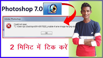 Adobe Photoshop 7.0 l  Could Not Open l Not Opening Image l Photoshop Me Images Nohi Open Ho Rohi He