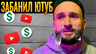 Эта ОШИБКА лишила меня YouTube канала!