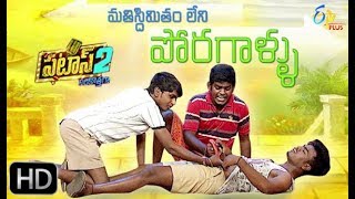 Patas 2 | Bindas Brothers & Nooka Raju Performance  | 15th April 2019 | ETV Plus