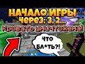 ПЫТАЮСЬ ВЫИГРАТЬ И БОМБЛЮ! Bed Wars и Sky Wars! ПОЛНЫЙ РЖАЧ!