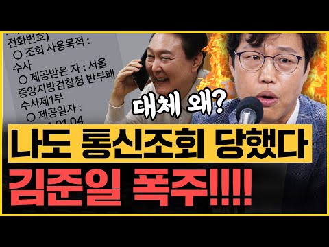 김준일 “윤석열 대통령, <strong>영어</strong> 좀 그만 쓰고 책이나 읽어요!!!”｜[김은지의 뉴스IN] 240806 방송 #<strong>시사인</strong> #뉴스인