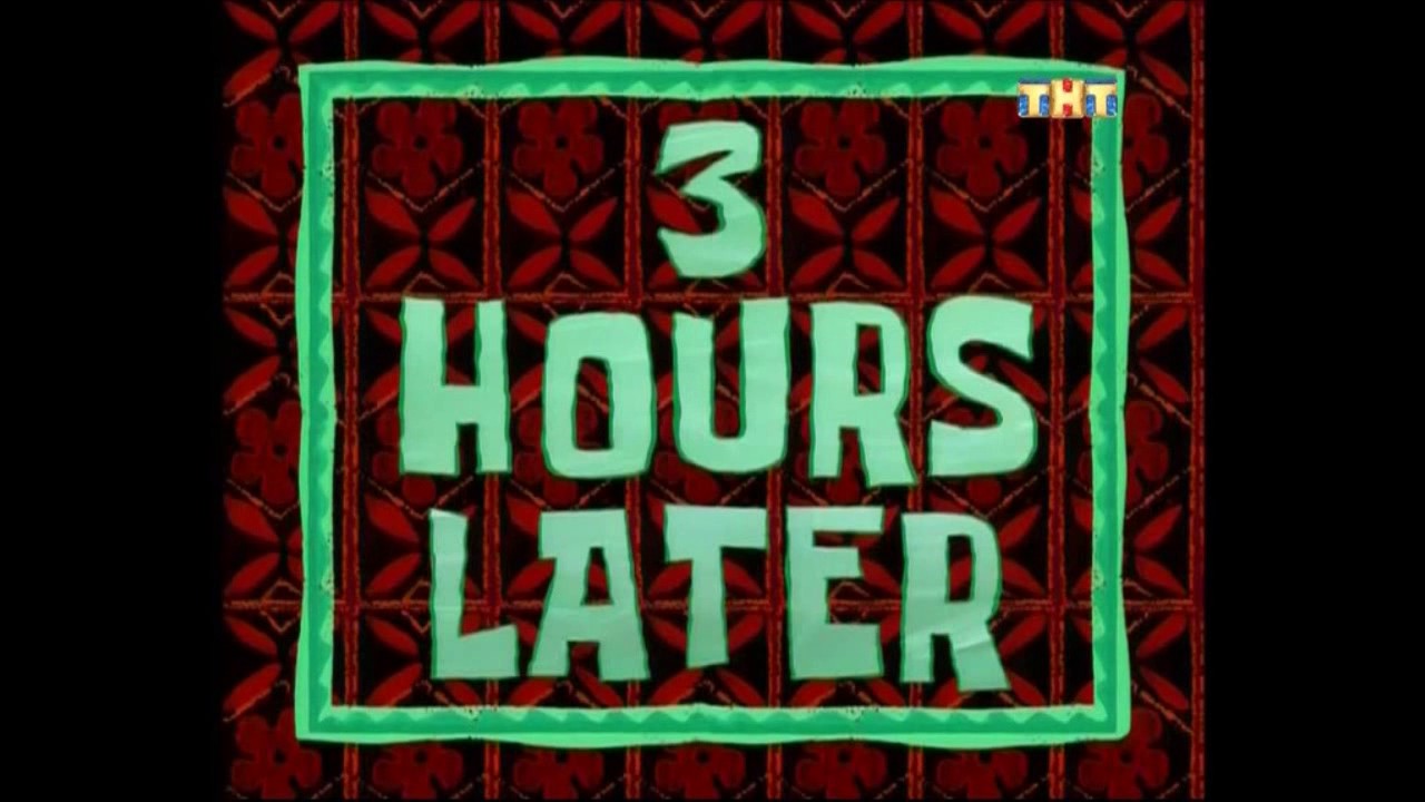 Картинка два часа спустя