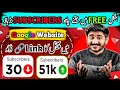 Google sa Free 1000 Subscribers 🥳 | Increase subscribers Trick | Subscribers kasa badhaye