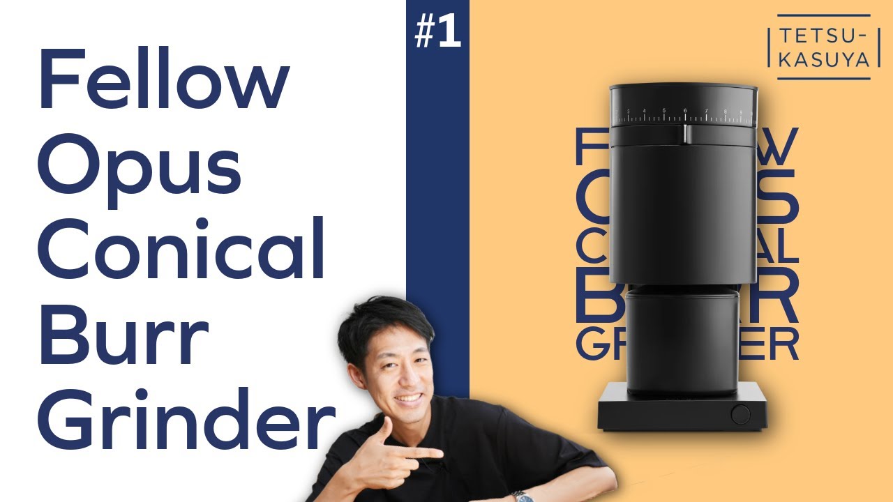 【直球評価】自腹で購入したコーヒーグラインダーを紹介 #1|Fellow Opus Conical Burr Grinder