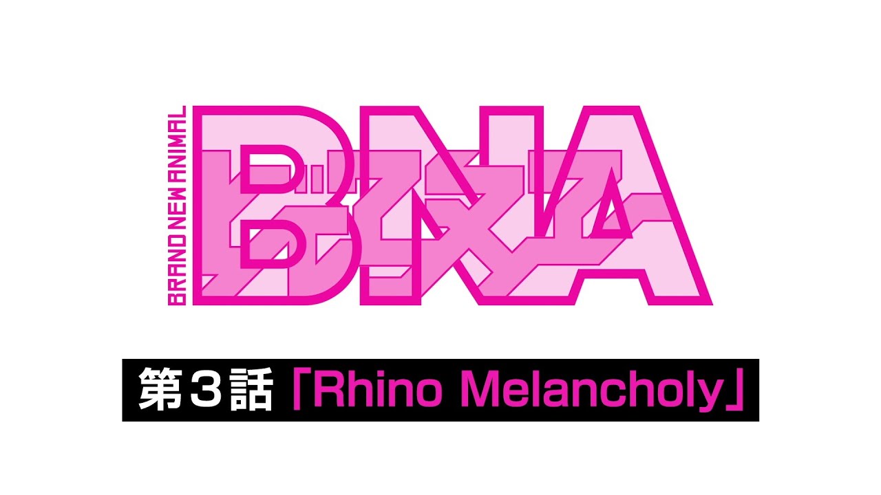 Web予告動画 Tvアニメ Bna ビー エヌ エー 4 22 水 放送第3話 Rhino Melancholy Youtube