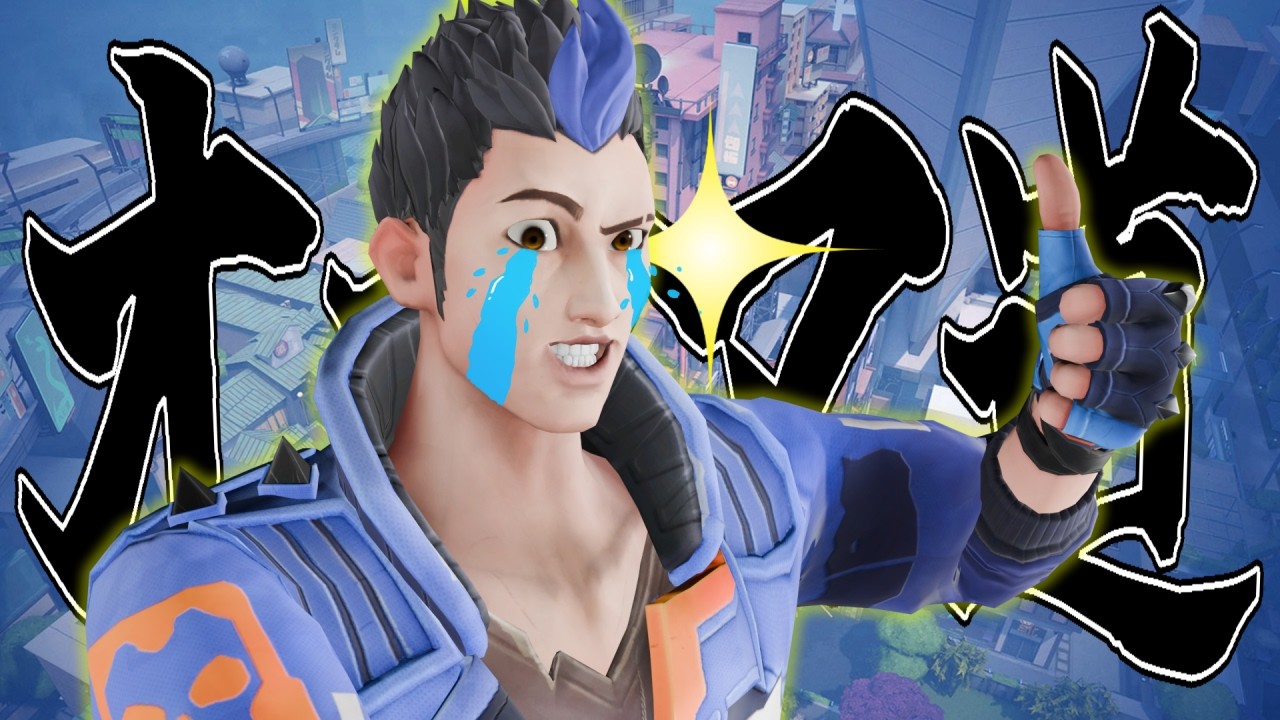 無敵ってことは最強ってことはオカマか。【VALORANT】