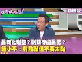 黃國昌的政治動作與爭議