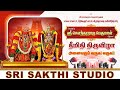 விழுந்தமாவடி ஸ்ரீ சௌந்தராஜ பெருமாள் ஆலய தீமிதி திருவிழா - 2025 | #GOLDENGALATTA