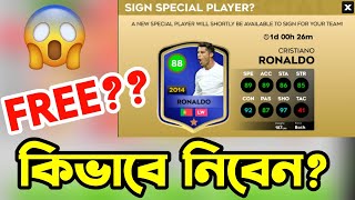 How To Get Ronaldo 88 Rating Champion Card In Dls 25 Ronaldo 88 Rating Free Dream League Soccer
