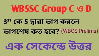 WBSSC math