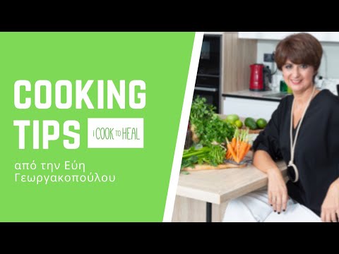 Cooking tips από την Εύη Γεωργακοπούλου: Πώς διατηρώ στο μαγείρεμα τη θρεπτική αξία της πρωτεΐνης;