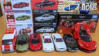 新品希少トミカまとめ売り ライブ配信 2021年1月トミカ新車 ランボルギー シアン（初回特別仕様