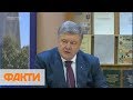 Ее убили! Заявление Порошенко по смерти Гандзюк