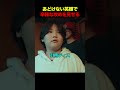 あどけない笑顔で辛辣な攻めを見せる