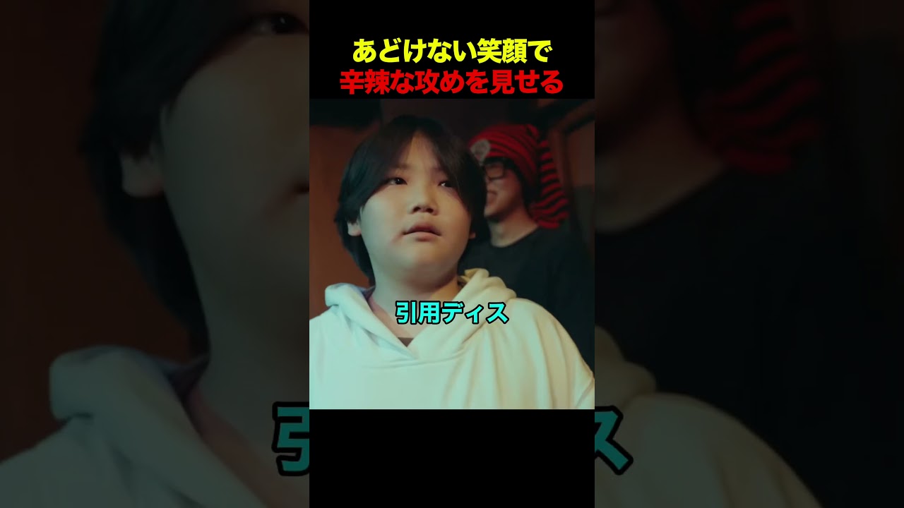 あどけない笑顔で辛辣な攻めを見せる