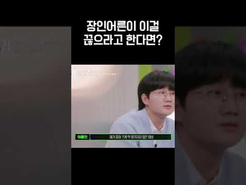 이용진 <strong>이수혁</strong> 단호박ㄷㄷ