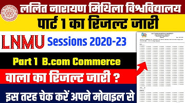 Lnmu Part 1 Bcom Commerce Session 2020-23 Ka Result Jari ? Result Kaise Check Kare Mobile Se ?