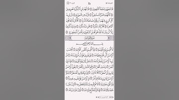 سورة القيامة كاملة بدون مؤثرات 3 / 3 / 1446 ،، أبوإياد الشمهاني
