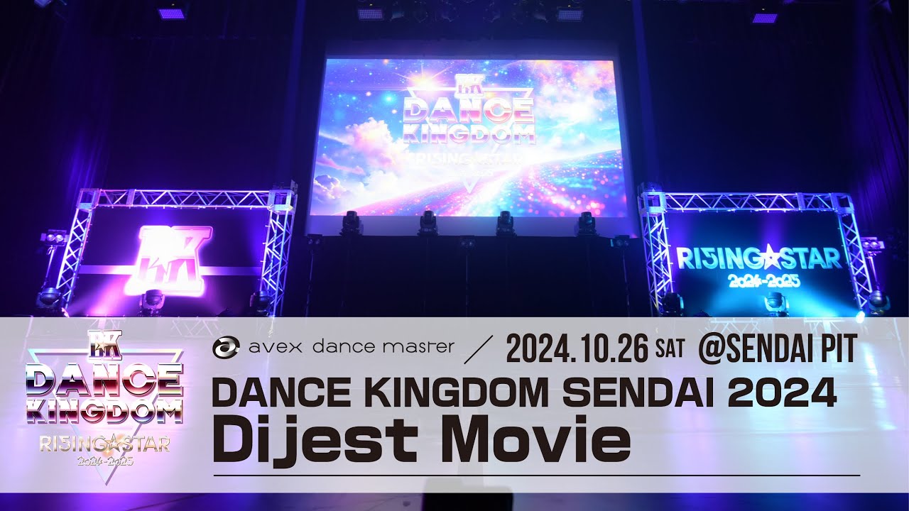 DANCE KINGDOM SENDAI 2025 開催決定!! 2025.11.9［SUN］＠仙台PIT