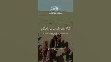 Surah Al-Hashr (The Exile) - سورة الحشر #quran #قرآن #islam