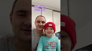 Красная шапочка в 21веке! #краснаяшапочка #бабушка #андрейдемянец #юмор #жилплощадь