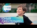 ЮНЫЙ ДЖЕНТЕЛЬМЕН  - Веселые истории от Студии Звёзд