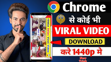 😍 Instagram Viral video 19 Minute kaise dekhe | Viral Video Kaise Dekhe | 💯 Official Legal Method 