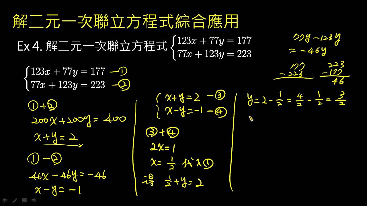 聯立方程program