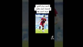 بالتوفيق للمنتخب الوطني العراقي ️