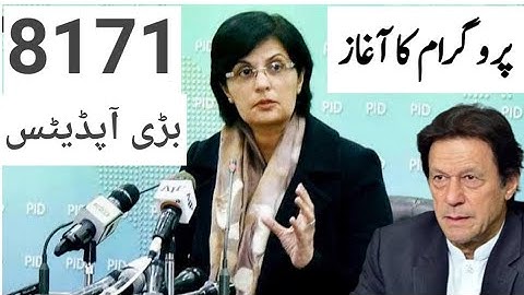 Ehsaas Emergency Cash Program || New Updates || Ehsaas Labour Program || Insaaf Imdad