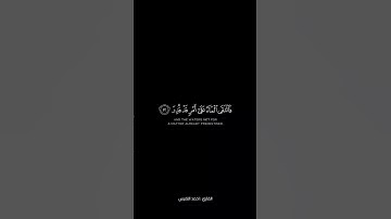 فدعا ربه اني مغلوب فانتصر ؛ القارئ _ احمد النفيس ( سورة - القمر )