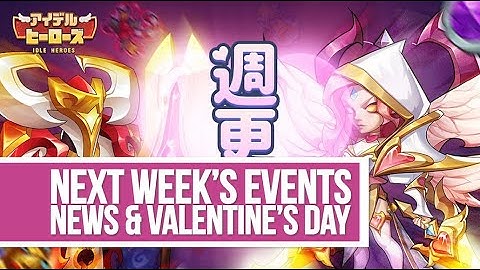 Idle Heroes - Next Week