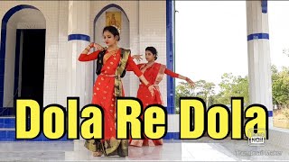 Dola Re Dola|| Dance by Chumki & Rumpa//Devdas